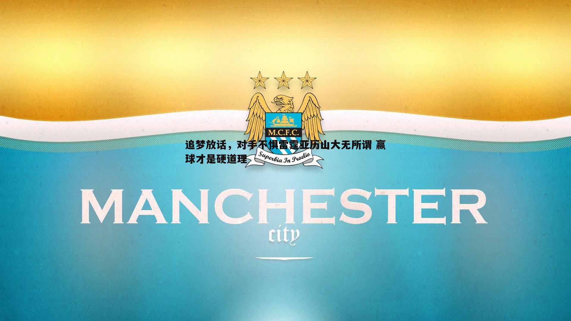OG真人-追梦放话，对手不惧雷霆亚历山大无所谓 赢球才是硬道理