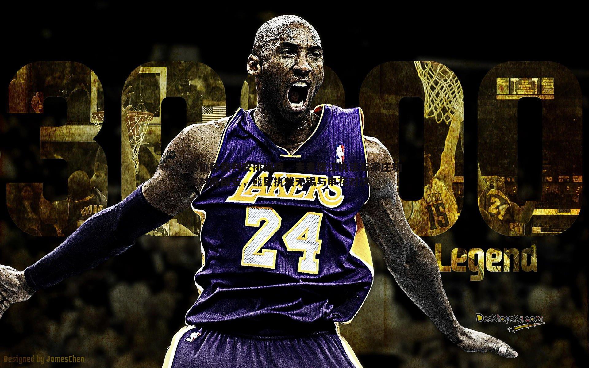 足协杯裁判安排揭晓，麦麦提江执法石家庄功夫对阵国安，熊星执裁无锡与申花对决